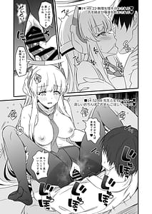 Page 12: 011.jpg | ユウカちゃんに言っちゃいますよ ‌‌‌‌‌‌ | View Page!
