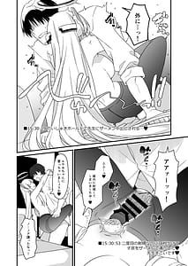Page 15: 014.jpg | ユウカちゃんに言っちゃいますよ ‌‌‌‌‌‌ | View Page!