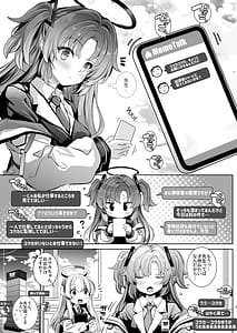Page 3: 002.jpg | ユウカちゃんに射精管理してもらう本 | View Page!