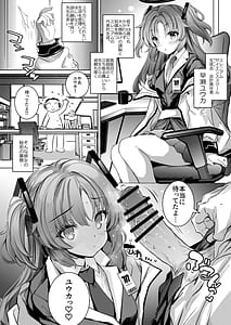 Page 4: 003.jpg | ユウカちゃんに射精管理してもらう本 | View Page!