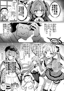 Page 5: 004.jpg | ユウカちゃんに射精管理してもらう本 | View Page!