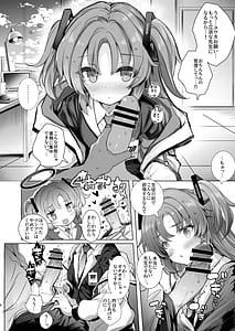 Page 6: 005.jpg | ユウカちゃんに射精管理してもらう本 | View Page!