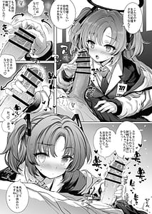 Page 7: 006.jpg | ユウカちゃんに射精管理してもらう本 | View Page!