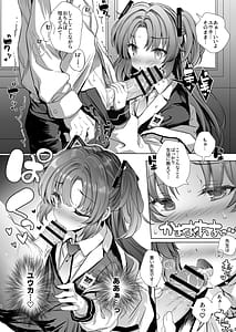 Page 8: 007.jpg | ユウカちゃんに射精管理してもらう本 | View Page!