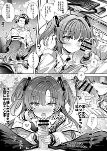 Page 11: 010.jpg | ユウカちゃんに射精管理してもらう本 | View Page!