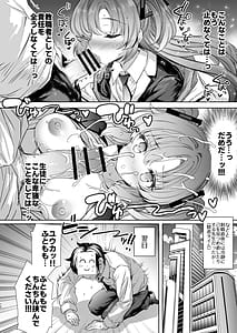 Page 12: 011.jpg | ユウカちゃんに射精管理してもらう本 | View Page!