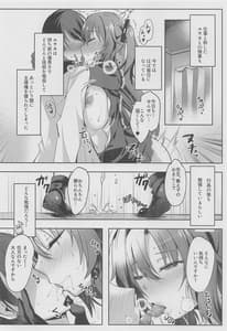 Page 9: 008.jpg | ユウカちゃんのえっち本 | View Page!