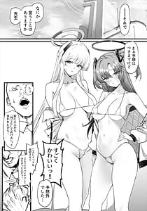 Page 2: 001.jpg | ユウカちゃんとノアちゃんとイチャイチャする本 | View Page!