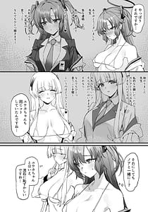 Page 3: 002.jpg | ユウカちゃんとノアちゃんとイチャイチャする本 | View Page!