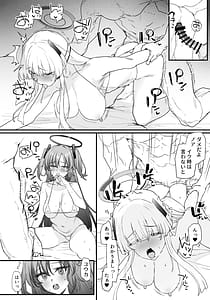 Page 7: 006.jpg | ユウカちゃんとノアちゃんとイチャイチャする本 | View Page!