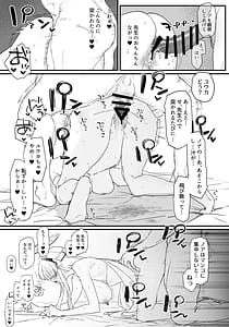 Page 8: 007.jpg | ユウカちゃんとノアちゃんとイチャイチャする本 | View Page!