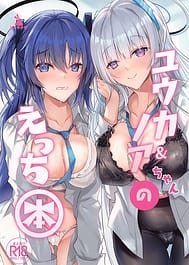 Yuuka and Noa-chan no Ecchi Hon / C104 | View Image!