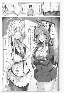 Page 4: 003.jpg | ユウカ&ノアちゃんのえっち本 | View Page!