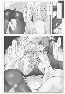 Page 5: 004.jpg | ユウカ&ノアちゃんのえっち本 | View Page!