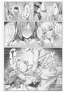 Page 9: 008.jpg | ユウカ&ノアちゃんのえっち本 | View Page!