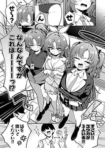 Page 2: 001.jpg | ユウカを3人編成していちゃいちゃ乱交SEX | View Page!