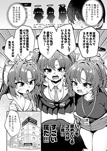 Page 3: 002.jpg | ユウカを3人編成していちゃいちゃ乱交SEX | View Page!