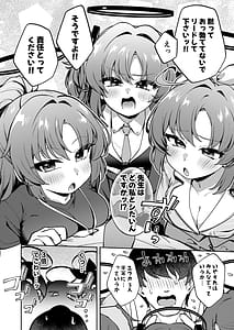 Page 5: 004.jpg | ユウカを3人編成していちゃいちゃ乱交SEX | View Page!