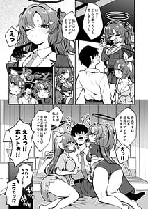 Page 6: 005.jpg | ユウカを3人編成していちゃいちゃ乱交SEX | View Page!
