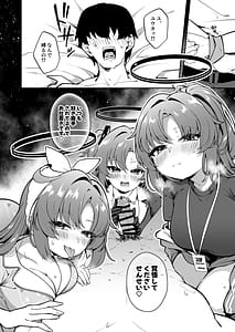 Page 7: 006.jpg | ユウカを3人編成していちゃいちゃ乱交SEX | View Page!