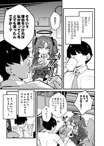Page 5: 004.jpg | ユウカと24時間耐久SEXしてみた | View Page!