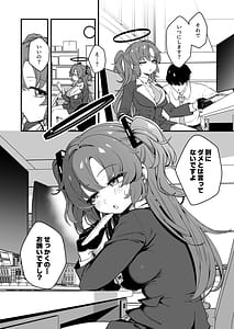 Page 6: 005.jpg | ユウカと24時間耐久SEXしてみた | View Page!