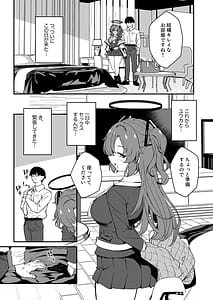 Page 9: 008.jpg | ユウカと24時間耐久SEXしてみた | View Page!