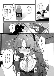 Page 11: 010.jpg | ユウカと24時間耐久SEXしてみた | View Page!