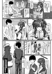 Page 4: 003.jpg | ユウカと秘密のラブラブ交尾 | View Page!