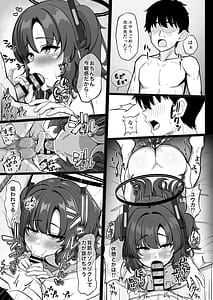 Page 13: 012.jpg | ユウカと秘密のラブラブ交尾 | View Page!