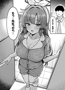 Page 4: 003.jpg | ユウカとお泊まり 汗だくハメハメパーティ | View Page!