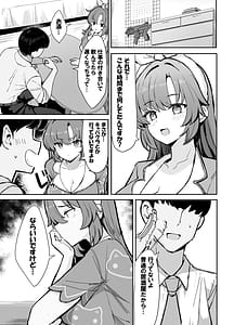 Page 5: 004.jpg | ユウカとお泊まり 汗だくハメハメパーティ | View Page!