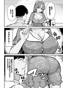 Page 6: 005.jpg | ユウカとお泊まり 汗だくハメハメパーティ | View Page!