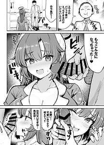 Page 8: 007.jpg | ユウカとお泊まり 汗だくハメハメパーティ | View Page!
