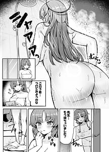 Page 15: 014.jpg | ユウカとお泊まり 汗だくハメハメパーティ | View Page!