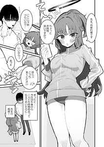 Page 2: 001.jpg | ユウカとポリネシアンあふたー | View Page!