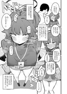 Page 4: 003.jpg | ユウカとポリネシアンあふたー | View Page!