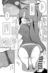 Page 8: 007.jpg | ユウカとポリネシアンあふたー | View Page!