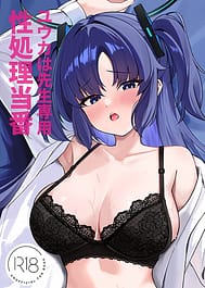 Yuuka wa Sensei Senyou Seisyori Touban / C107 | View Image!