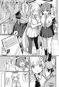 Page 2: 001.jpg | ユウカは先生の性処理係 | View Page!