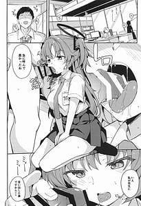 Page 3: 002.jpg | ユウカは先生の性処理係 | View Page!