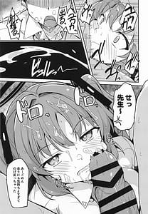 Page 6: 005.jpg | ユウカは先生の性処理係 | View Page!