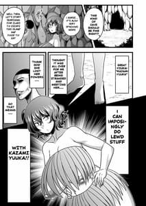 Page 4: 003.jpg | ゆうかりんと無人島 | View Page!