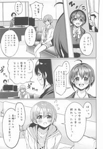Page 6: 005.jpg | ゆうきとけっこんする。 | View Page!