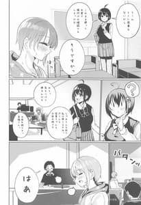 Page 7: 006.jpg | ゆうきとけっこんする。 | View Page!