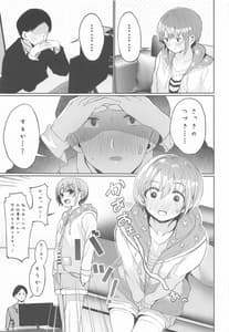Page 8: 007.jpg | ゆうきとけっこんする。 | View Page!