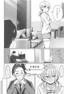 Page 9: 008.jpg | ゆうきとけっこんする。 | View Page!