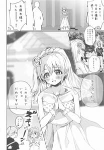 Page 11: 010.jpg | ゆうきとけっこんする。 | View Page!