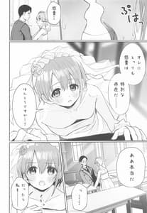 Page 15: 014.jpg | ゆうきとけっこんする。 | View Page!