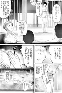 Page 2: 001.jpg | 柚子叔母さん一家との温泉旅行 | View Page!